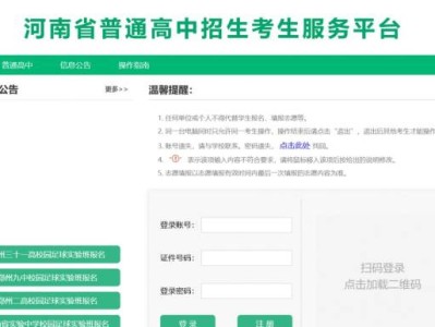 2025信阳市中考志愿填报时间（附填报入口）