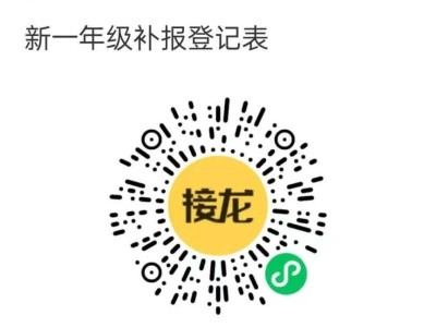 天津市杨村十三小2025年小学入学及二至六年级转学补登记