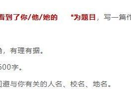 2025郑州中考作文题目