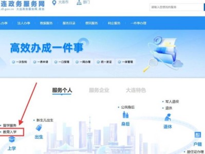 2025大连瓦房店小学入学招生线上报名时间+入口