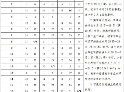 南昌2025年中小学幼儿园校历时间表