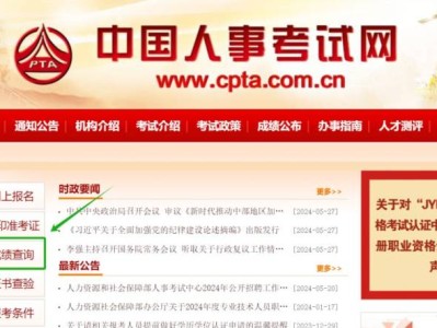 陕西省一级建造师考试成绩查询官网入口