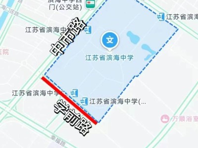 2025滨海县中考期间交通管制情况