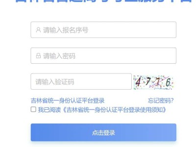 吉林省普通高考考生服务平台官网地址