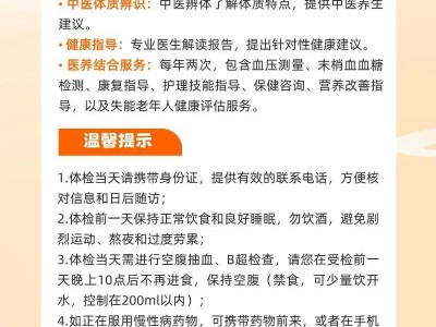 2025顺德乐从镇老人免费体检时间+地点