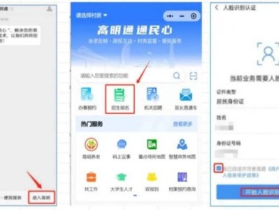 高明区2025办幼儿园小班招生报名操作指引