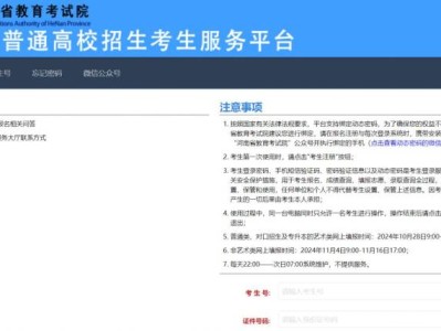 2025许昌单招报名入口官网