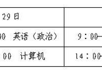 2025山东专升本打印准考证入口(https://zsb.sdzk.cn)