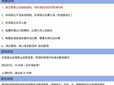 2025海口亲子舞台剧真假美猴王（时间+地点+购票）