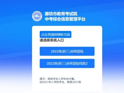 2025廊坊八年级学考报名网站入口(https://zk.lfksxxw.com/)