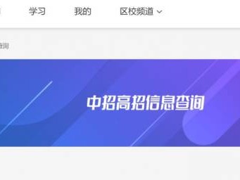 2025年北京高考成绩京学通查询地址入口