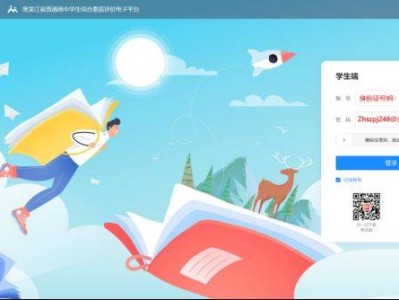 黑龙江省高中综合素质评价填写攻略(内容+步骤)
