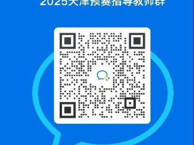 2025年全国中学生天文知识竞赛天津地区预赛的通知