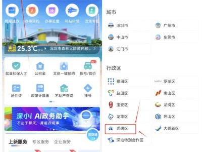 2025深圳光明区学位补贴网上怎么申请（申请条件+申请流程）