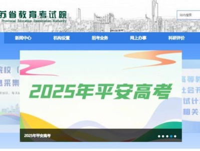 2025江苏高考几号出成绩？