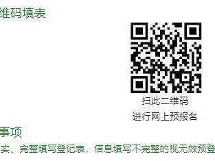 2025临海万翔幼儿园招生简章