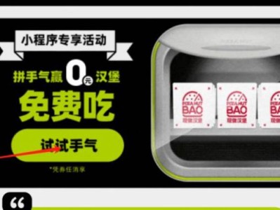 2025必胜客100万份汉堡0元免费吃(时间+参与方式)