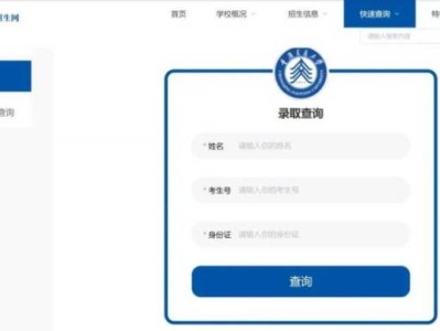 2025重庆交通大学录取结果查询系统入口+查询方式