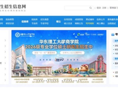 中国研究生招生信息网入口(https://yzst.chsi.com.cn/）