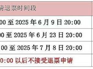 2025青岛孙燕姿演唱会购票指南（时间+平台+须知）