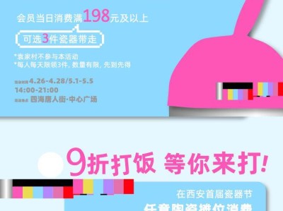 2025五一四海唐人街西安首届瓷器节(时间+地点)