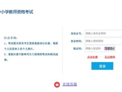 2025上海教资面试报名指南(时间+条件+入口+费用）