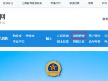 山西太原考研初试成绩查询指引流程