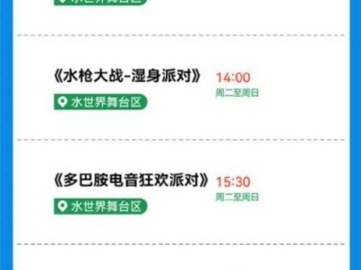 2025重庆融创水世界表演时间表