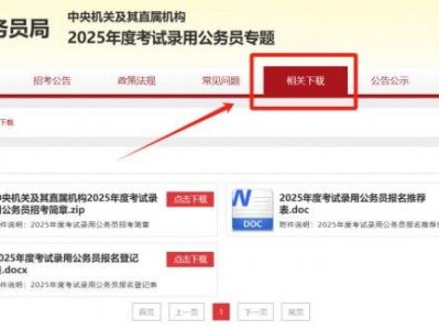 2025国考进面名单怎么查?