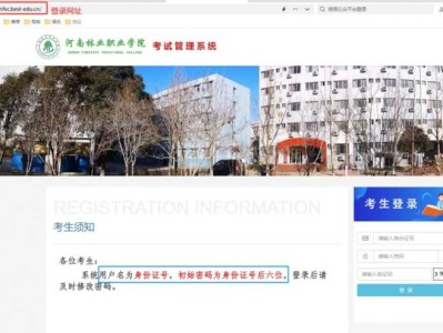2025河南林业职业学院单招成绩查询入口https://hnfvc.best-edu.cn/