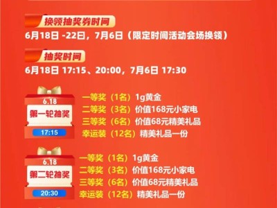 2025东莞石龙镇618家装购物节（时间+地点+亮点）