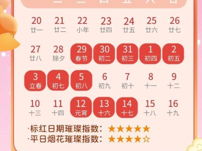2025郑州方特欢乐世界烟花秀时间