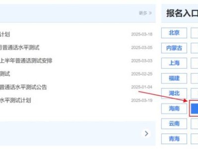 重庆大学普通话报名指南(时间安排+报名官网+流程)