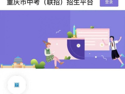 重庆中考录取结果查询入口zzxx.cqedu.cn