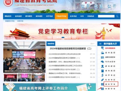 2025福建学考成绩查询流程