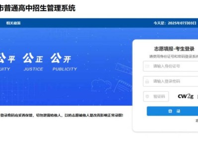 2025廊坊市中考志愿填报系统