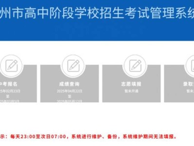 扬州市高中阶段学校招生考试官方入口