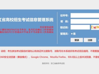 2025浙江高考提前批录取时间安排+录取结果查询官网