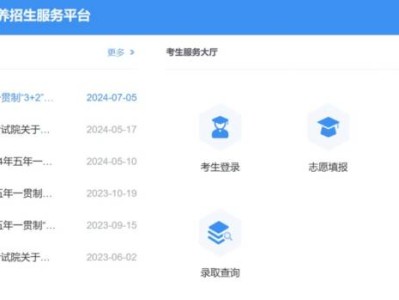 河南省职业教育贯通培养招生服务平台http://zjgt.haeea.cn