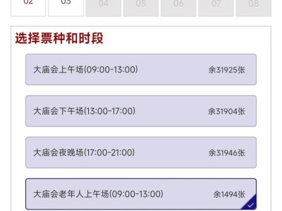 武侯祠成都大庙会锦里区域门票要预约吗2025?(时间+方式+入口)
