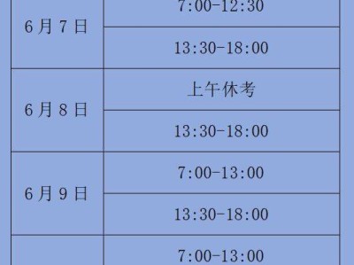 2025嘉祥县高考期间部分道路交通管制通告