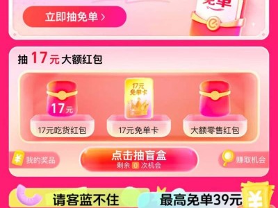 2025饿了么17吃货节活动指南（入口+时间）