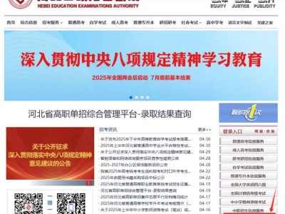 2025石家庄高中学业水平考试成绩查询入口（附网址）