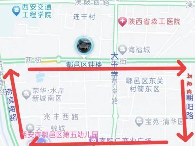 西安市鄠邑区第五幼儿园2025年秋季招生公告（时间+入口）