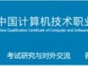 2025海南计算机软考成绩查询(时间+入口)