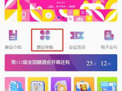 2025成都糖酒会专业观众预登记指南(时间+入口+步骤+电话+入场须知)