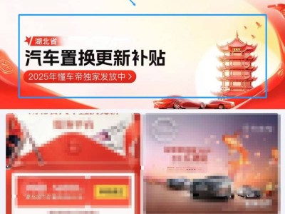 2025武汉汽车置换补贴有多少钱?