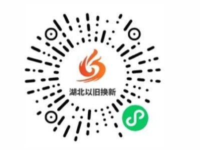 湖北手机国补在哪里申请?附2025申请入口