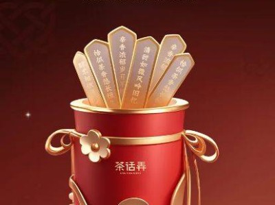 2025茶话弄抽奖得新品免单券活动攻略(附入口+奖品说明+时间)