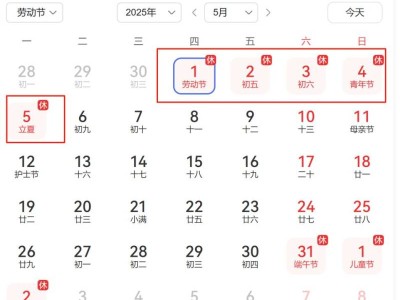 五一放假2025年放几天?附高速公路免费时间